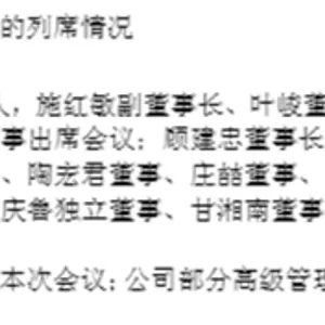 上海银行股东会16名董事仅5人参会，从长三角城商行一哥退居第三